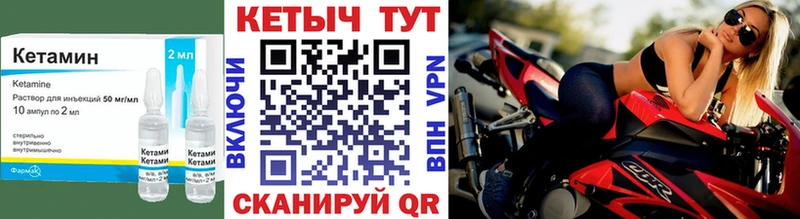 Кетамин VHQ  Нижний Ломов 