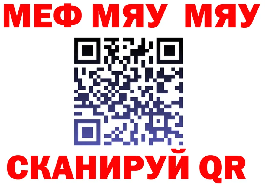 МЕФ кристаллы зеркало это mega Нижний Ломов